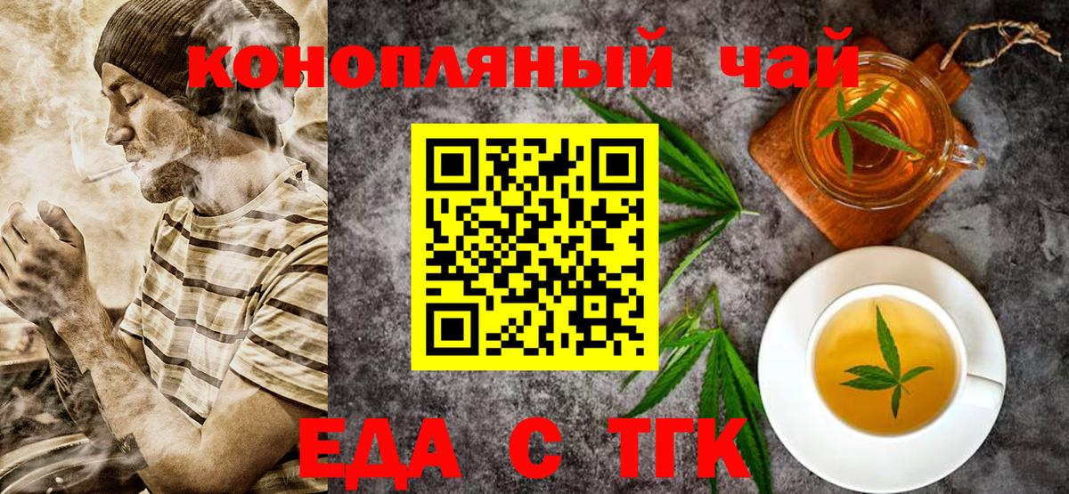 Новочебоксарск  Еда ТГК конопля  Вход с VPN 