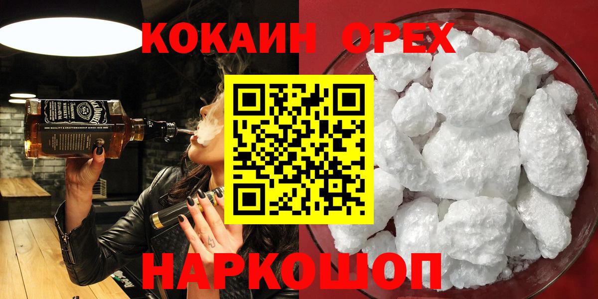КОКАИН VHQ Новочебоксарск