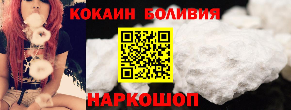 COCAIN Fish Scale  Вход с VPN  КОКАИН  Новочебоксарск 