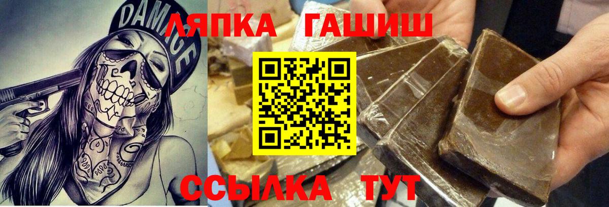 ГАШИШ хэш  Вход с VPN  Новочебоксарск  ГАШИШ убойный 