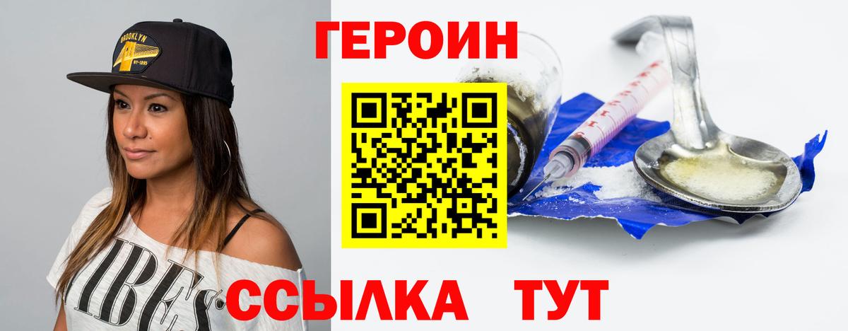 Новочебоксарск  ГЕРОИН VHQ  Вход с VPN 