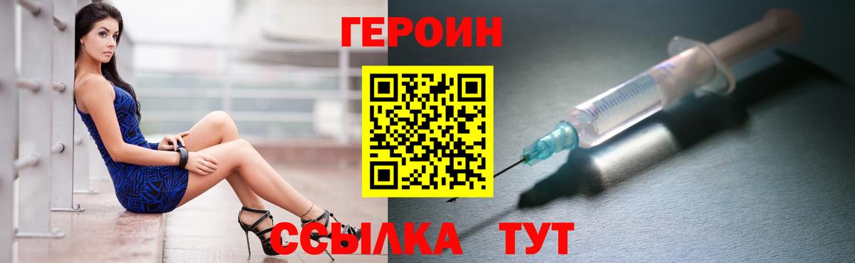 Героин белый Новочебоксарск