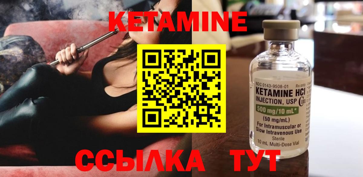 Новочебоксарск  КЕТАМИН ketamine  Вход с VPN 