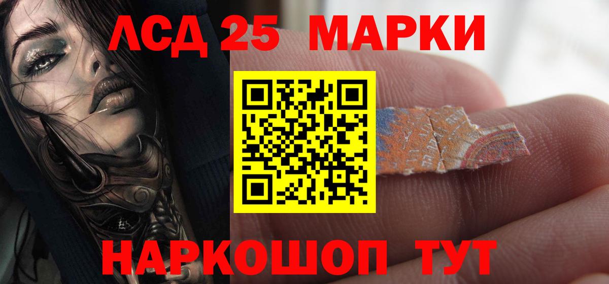 LSD-25 экстази кислота Новочебоксарск