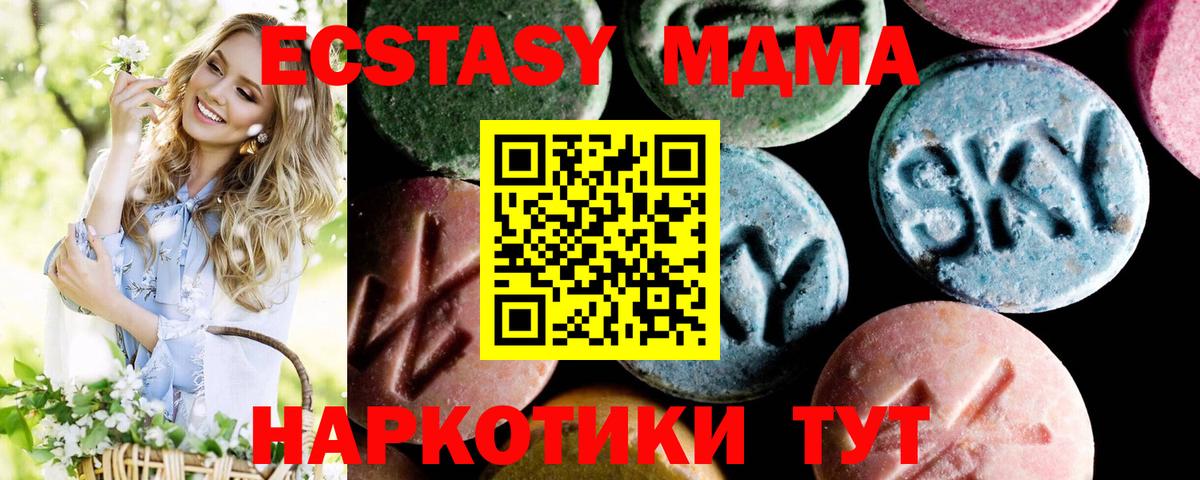 МДМА молли  MDMA молли  Вход с VPN  МДМА  Новочебоксарск 