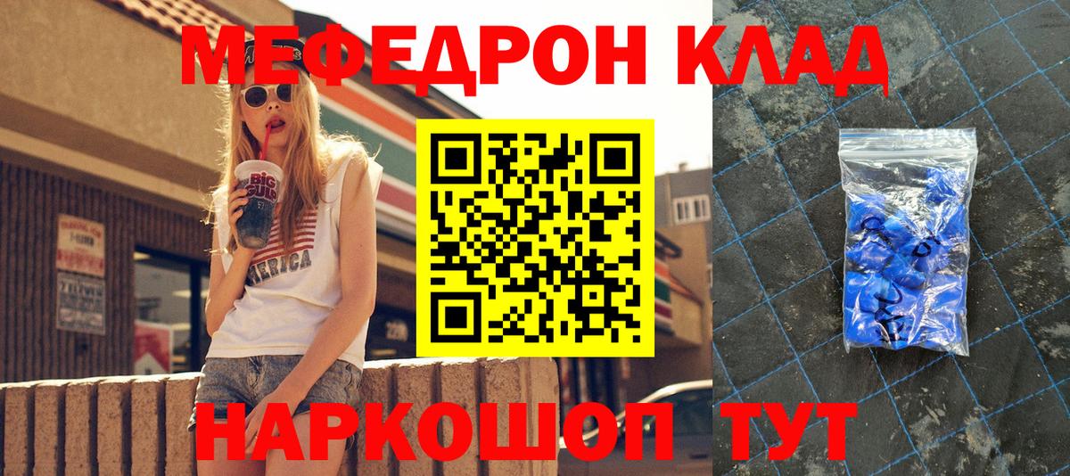 МЕФ mephedrone  Вход с VPN  МЕФ  Новочебоксарск 