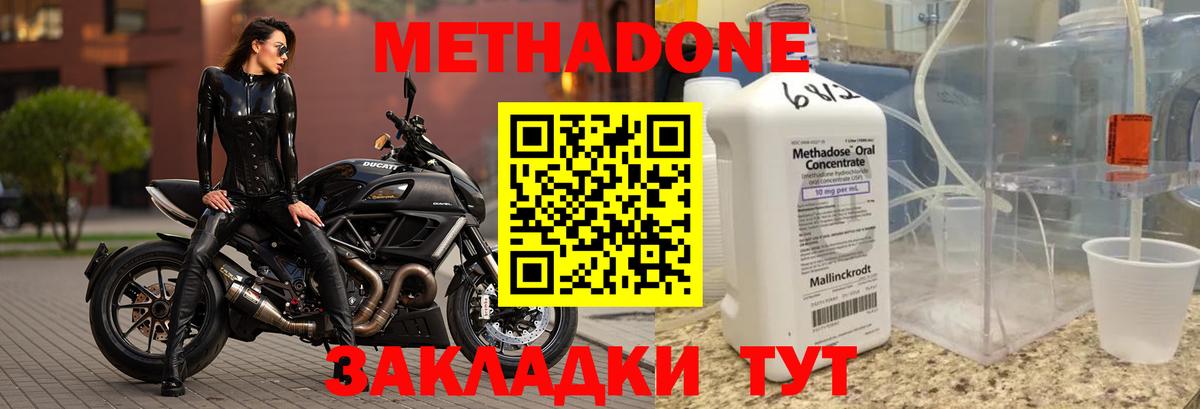 МЕТАДОН кристалл  МЕТАДОН кристалл  Новочебоксарск  Вход с VPN 