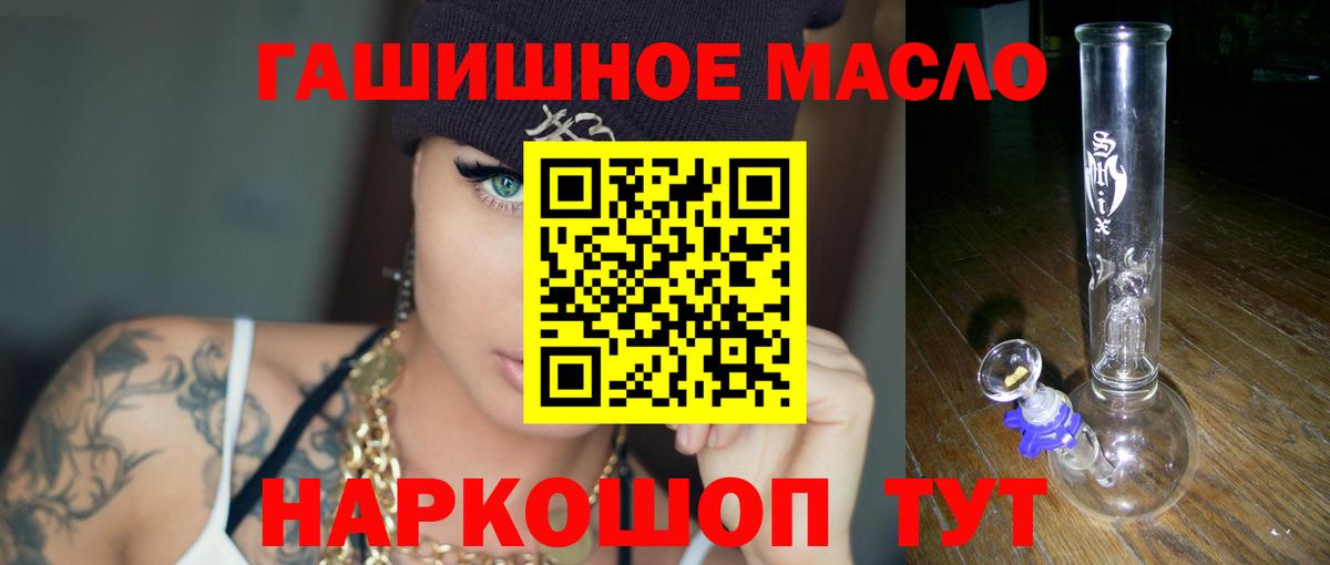 Дистиллят ТГК гашишное масло Новочебоксарск